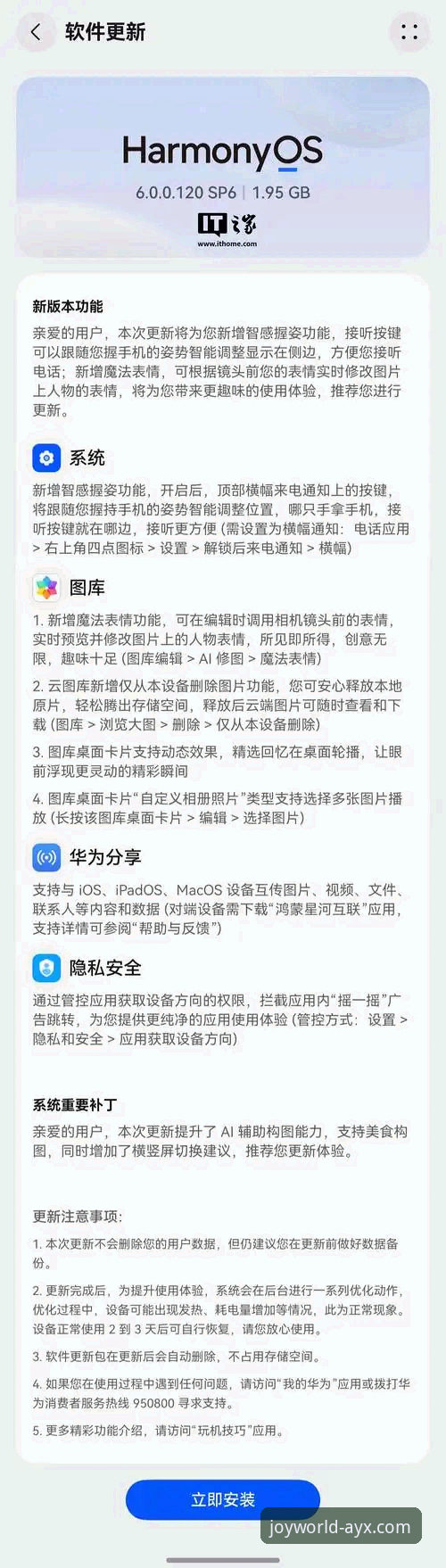AYX体育App最新版本下载不了怎么办 揭秘AYX体育App最新版本下载失败背后的真相:老用户手把手教你解决