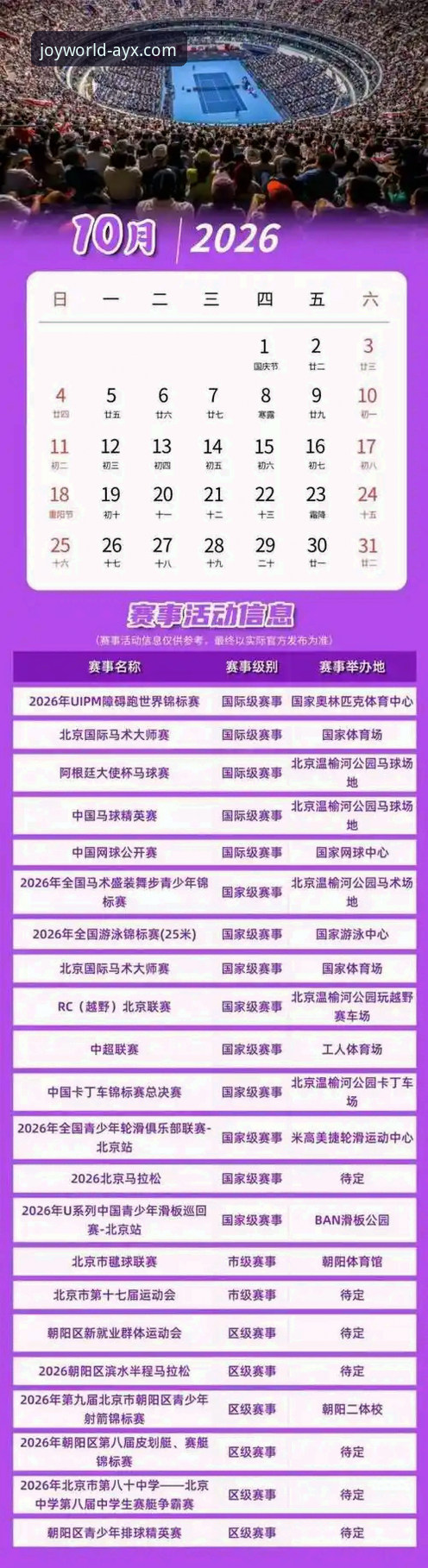 如何评价爱游戏平台最新推出的AYX体育App苹果版2026？