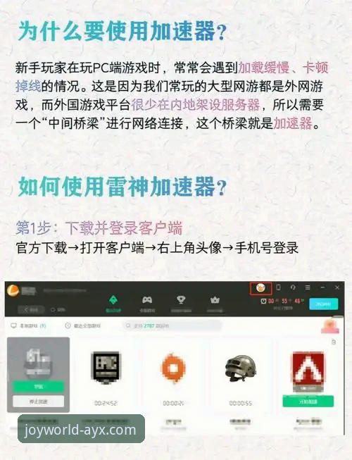爱游戏平台AYX体育App下载与使用全教程