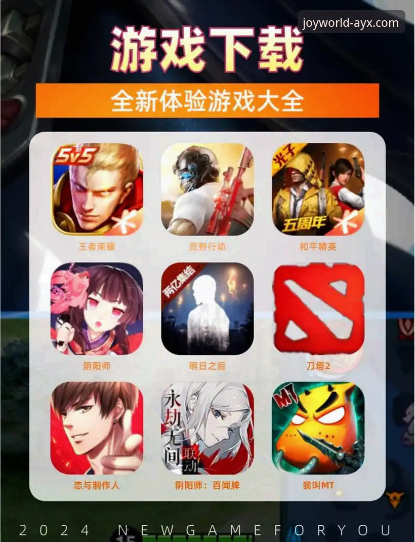 如何快速下载AYX体育App？爱游戏平台到底怎么样？